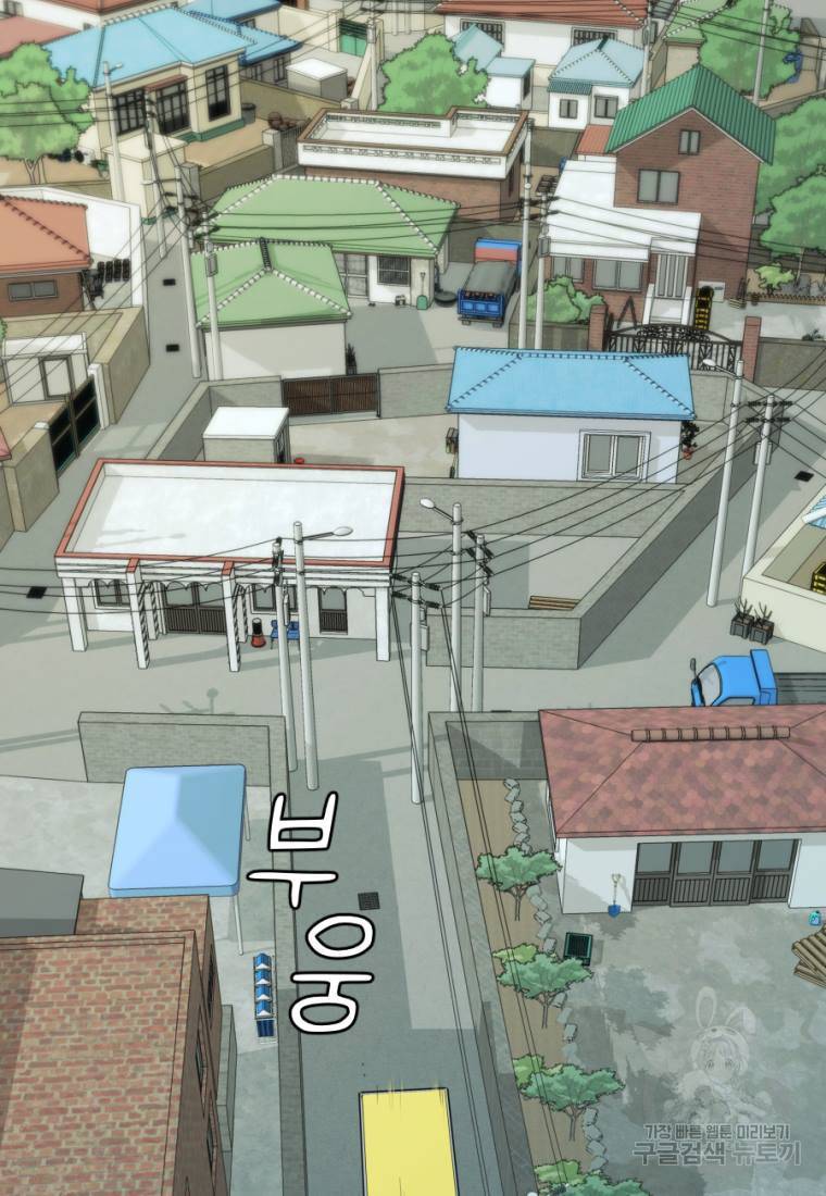 백합 하우스 1화 97