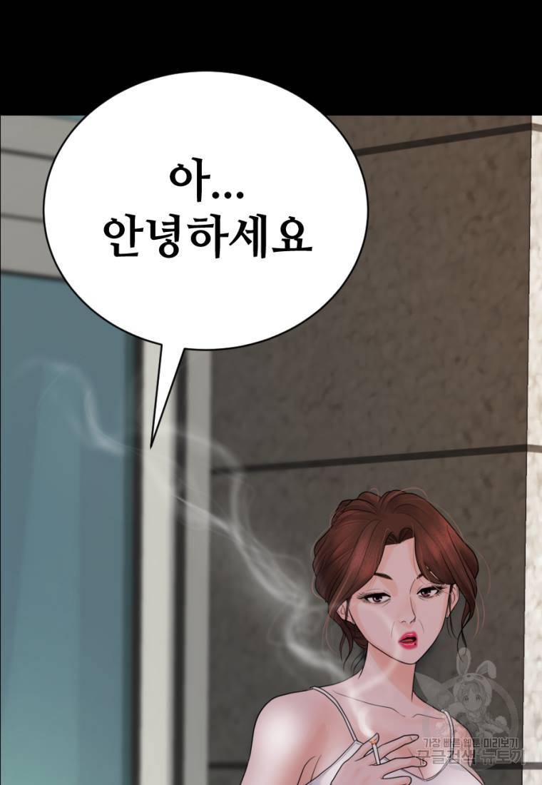 백합 하우스 1화 105