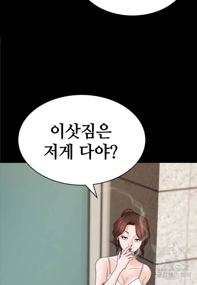 백합 하우스 1화 108