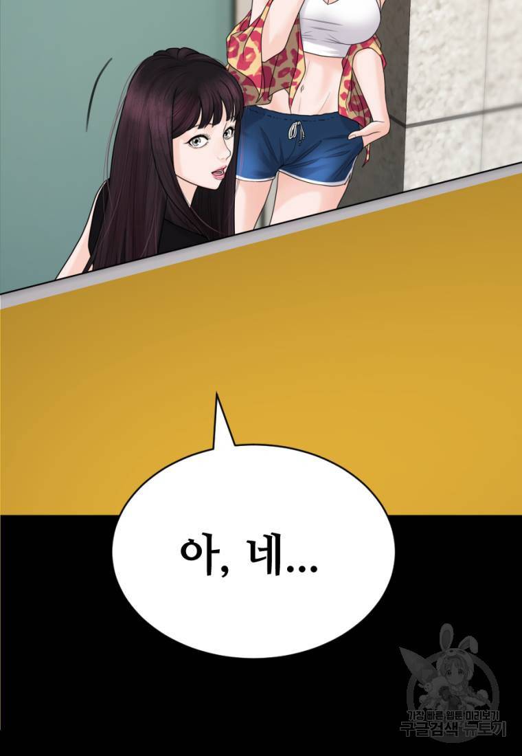 백합 하우스 1화 109