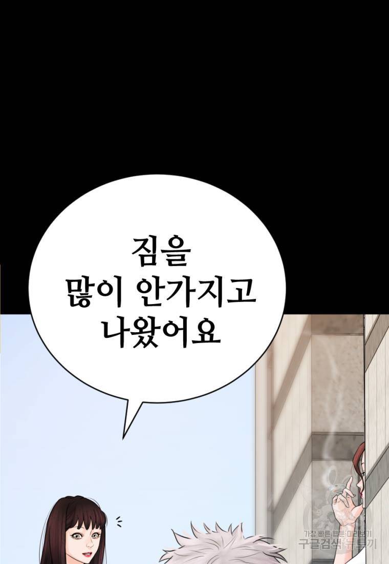백합 하우스 1화 110