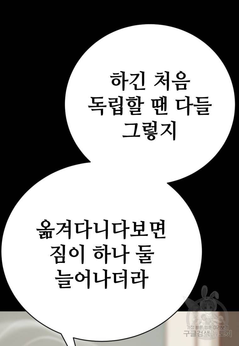 백합 하우스 1화 114