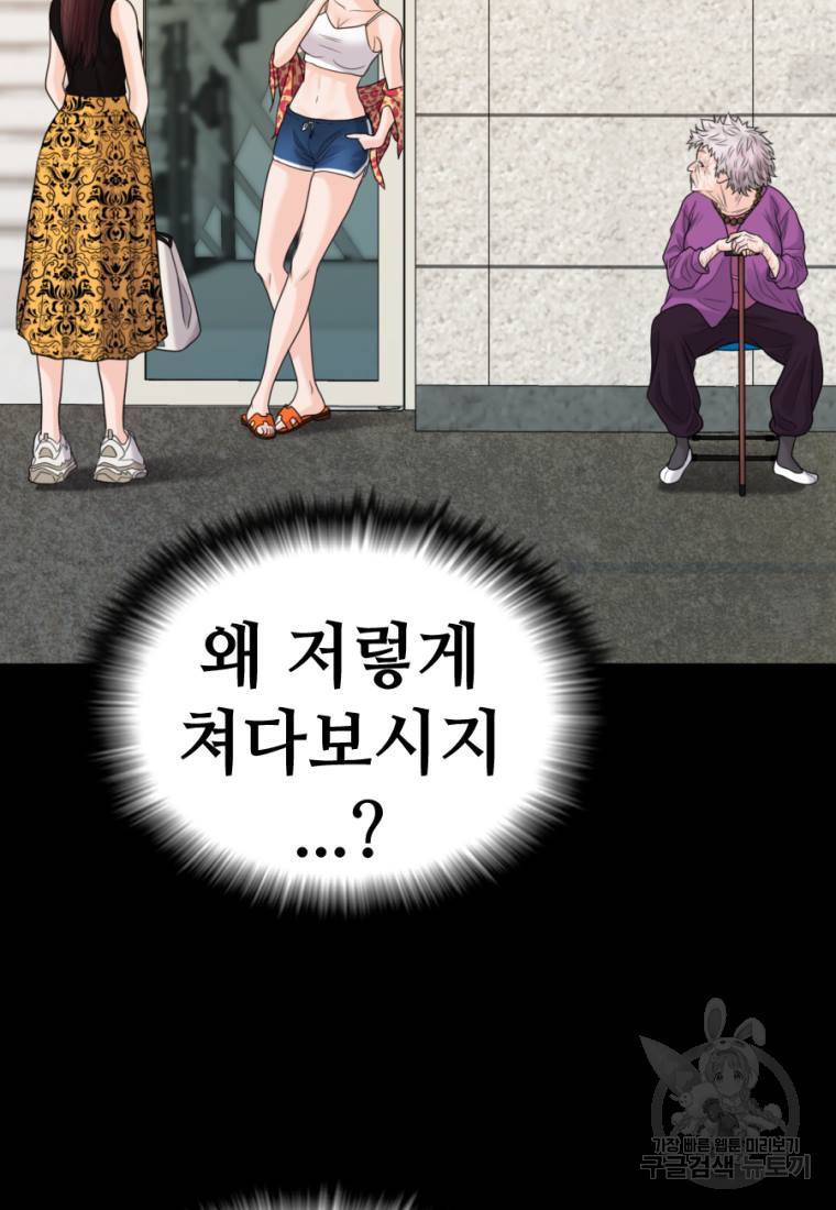 백합 하우스 1화 119