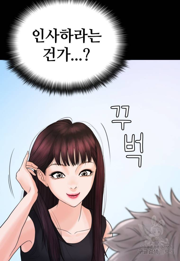 백합 하우스 1화 120