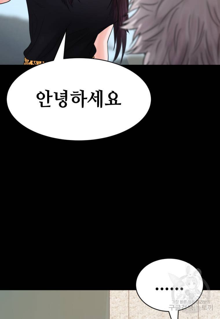 백합 하우스 1화 121