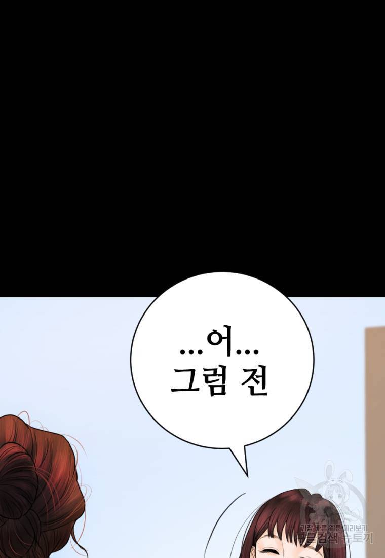 백합 하우스 1화 123