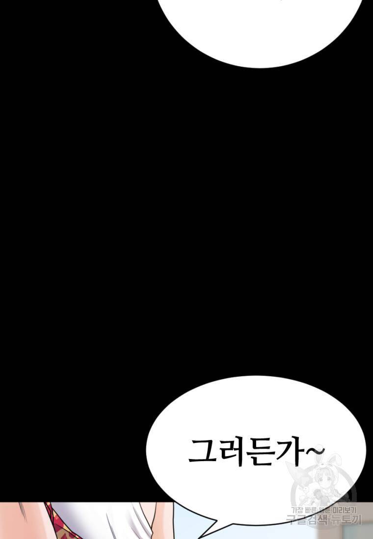 백합 하우스 1화 125