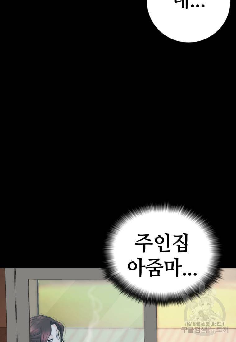 백합 하우스 1화 127