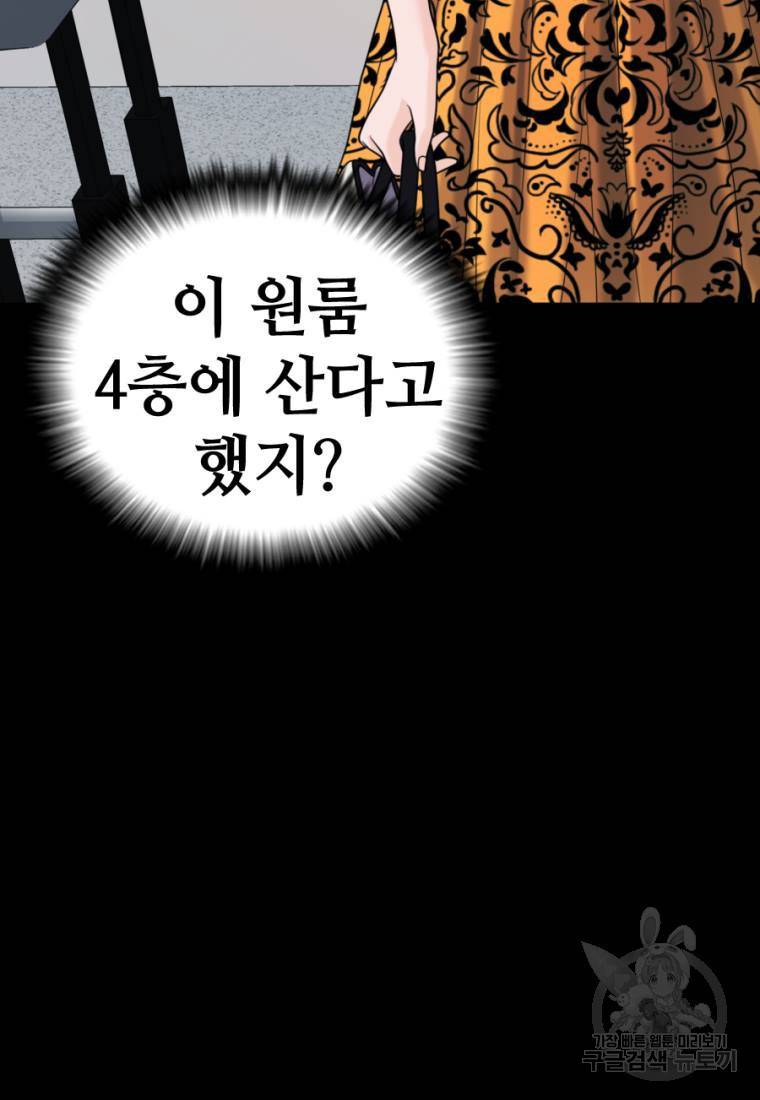 백합 하우스 1화 129