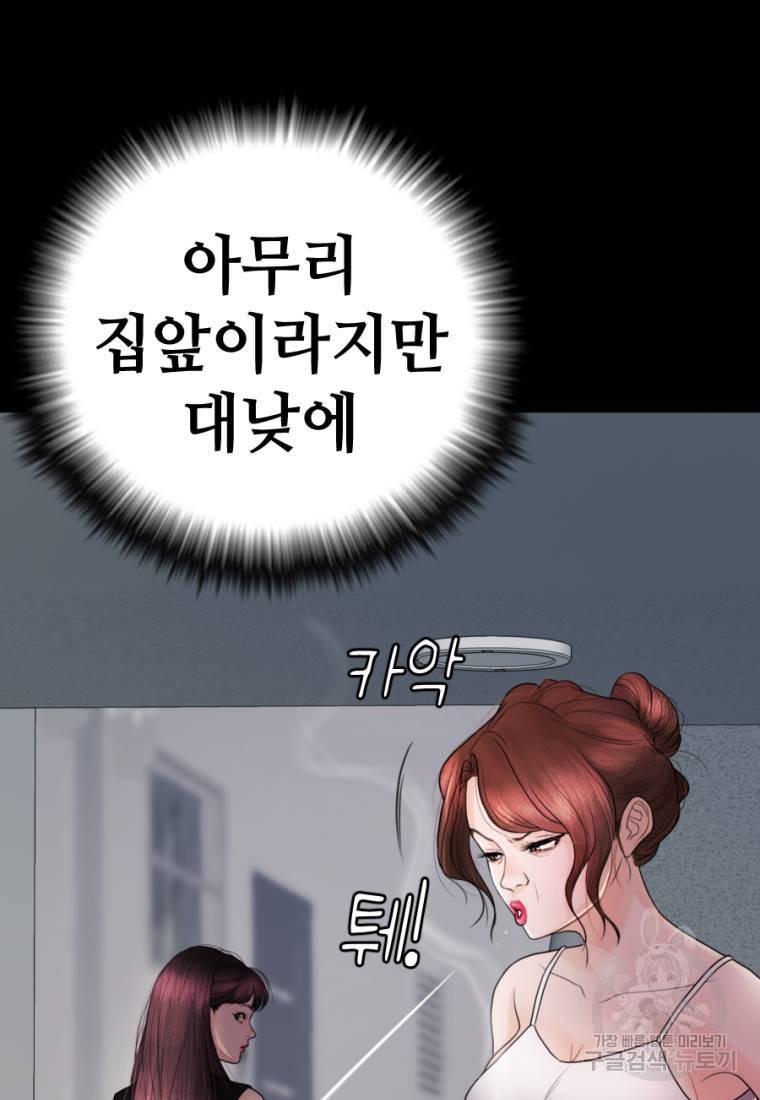 백합 하우스 1화 130