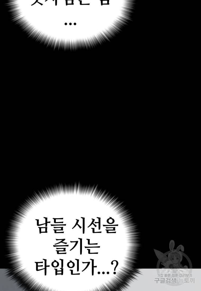 백합 하우스 1화 132