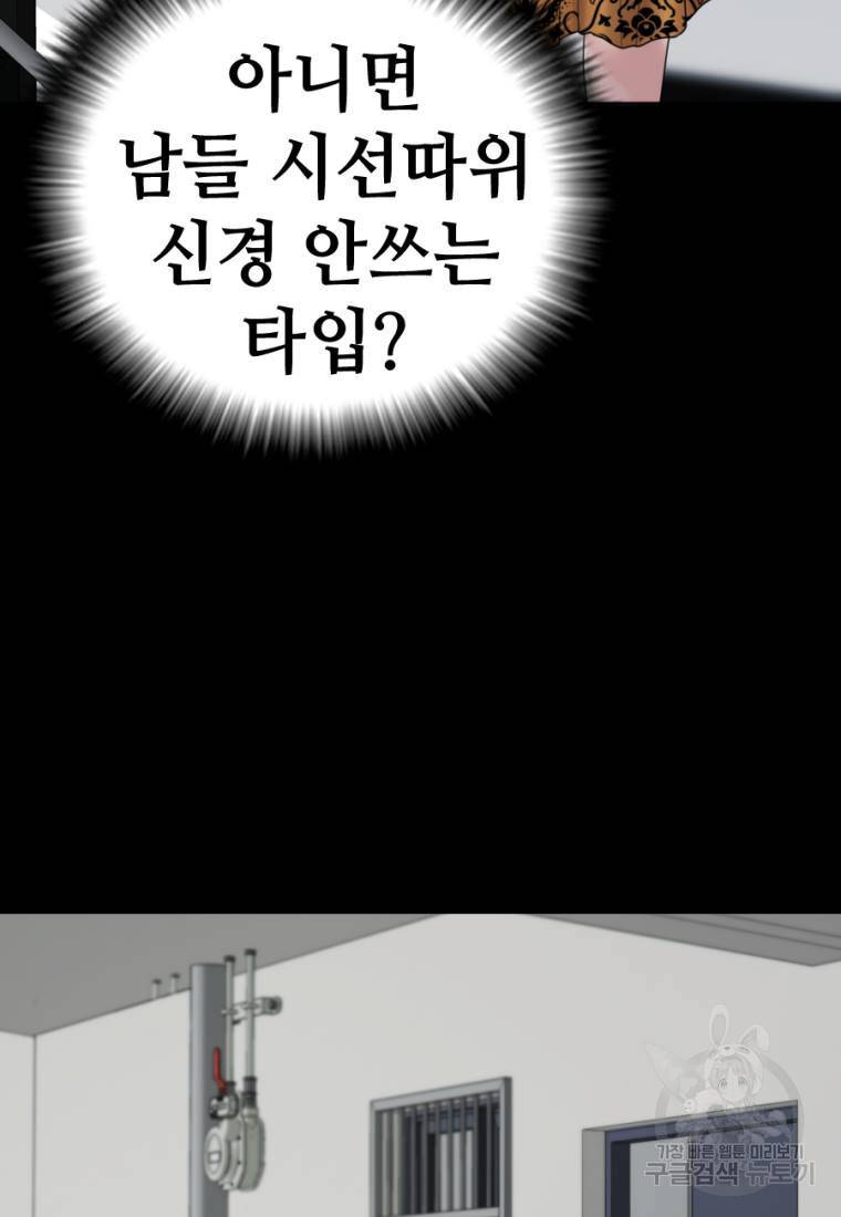 백합 하우스 1화 134
