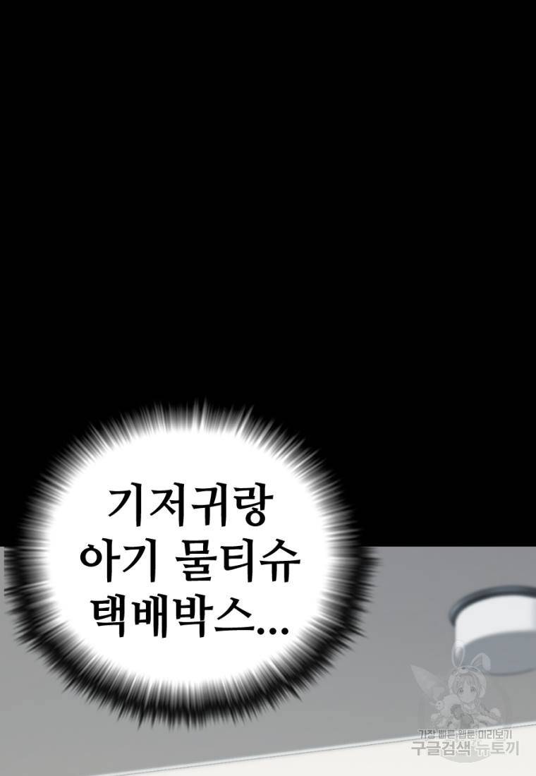 백합 하우스 1화 136