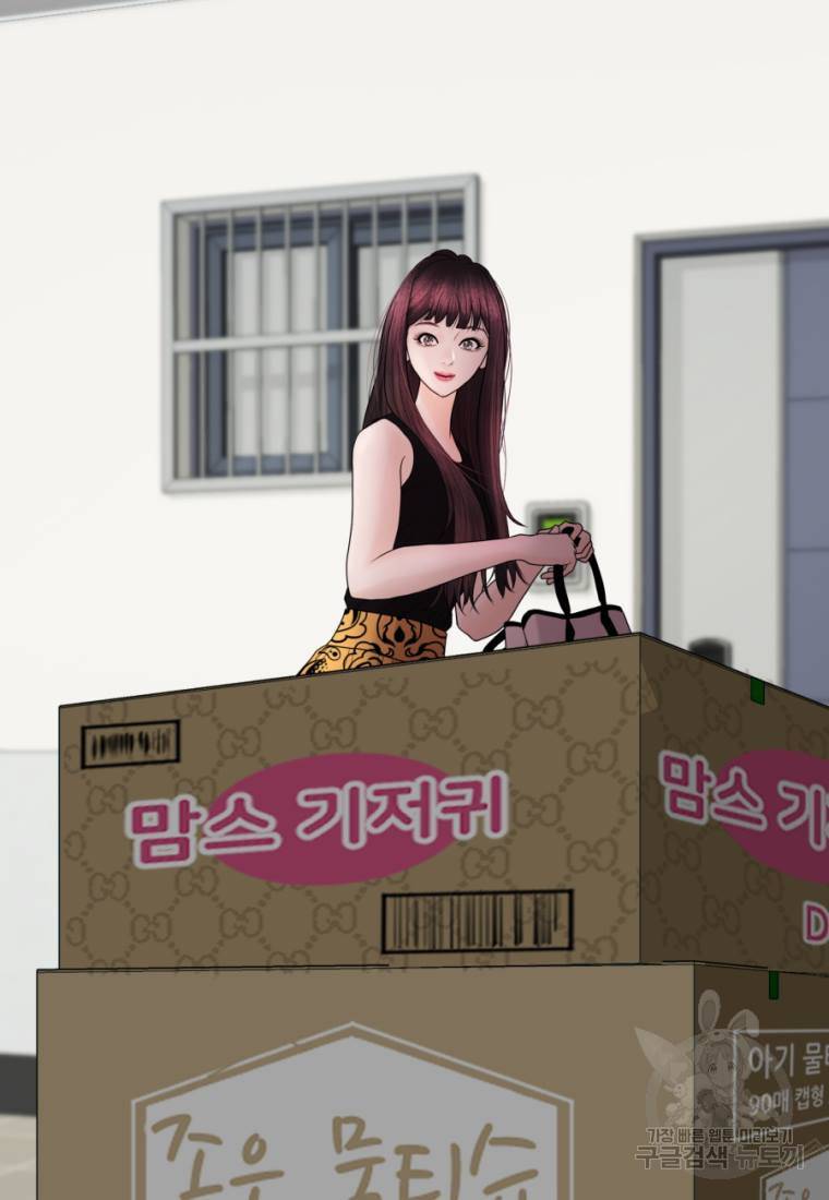 백합 하우스 1화 137