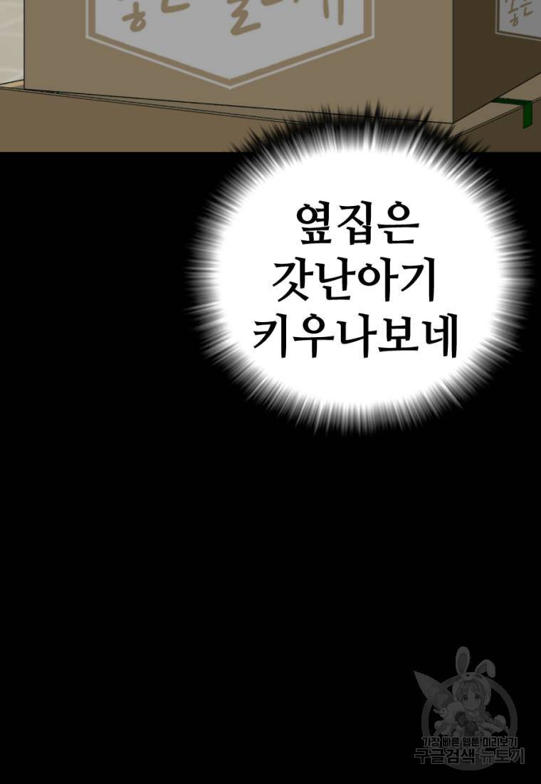 백합 하우스 1화 138