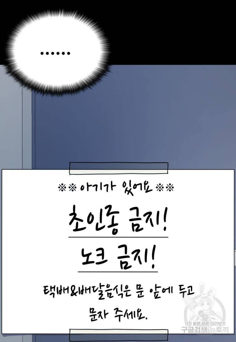 백합 하우스 1화 139