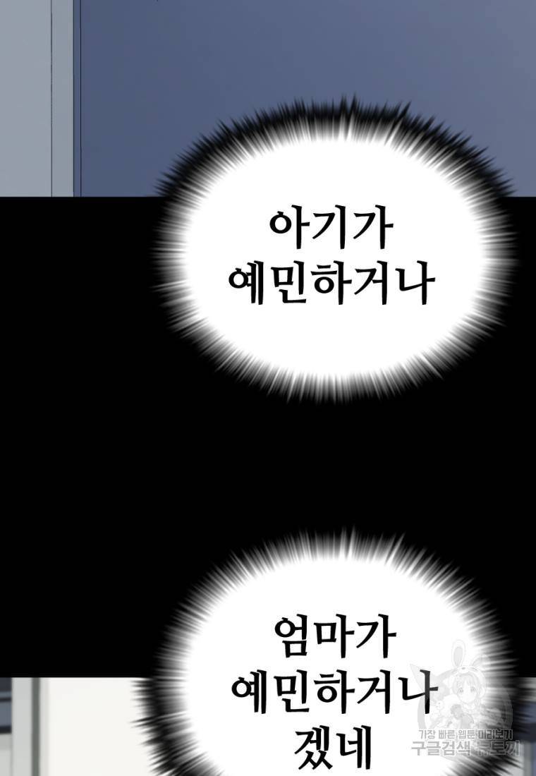 백합 하우스 1화 140