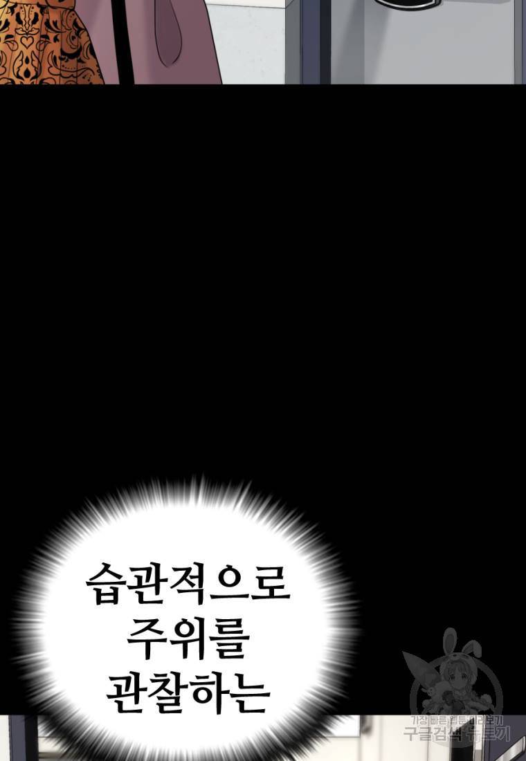 백합 하우스 1화 142