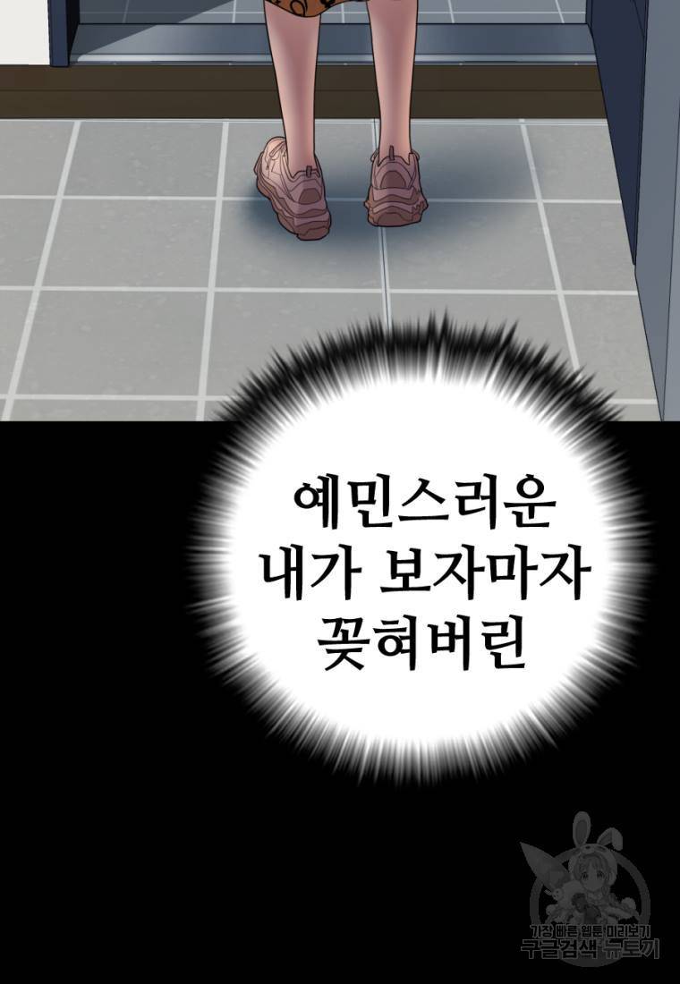 백합 하우스 1화 144