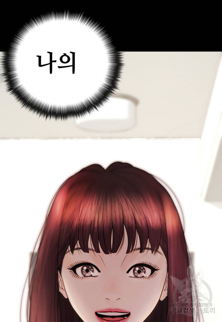 백합 하우스 1화 147
