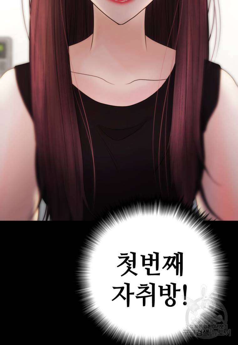 백합 하우스 1화 148