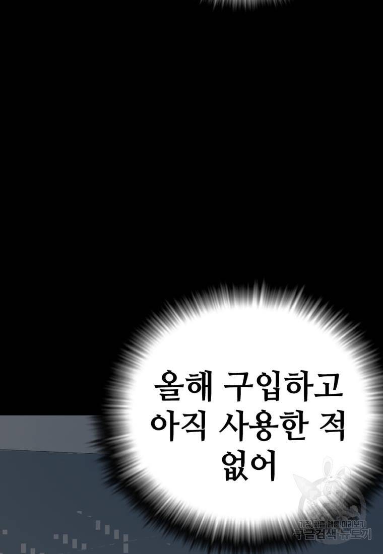백합 하우스 1화 149