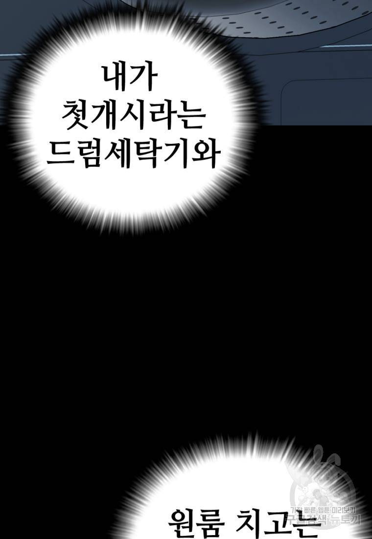 백합 하우스 1화 151