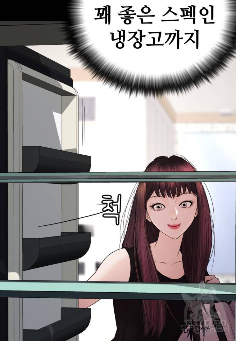 백합 하우스 1화 152