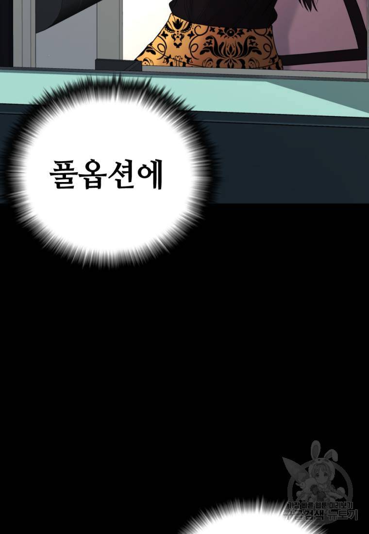 백합 하우스 1화 153