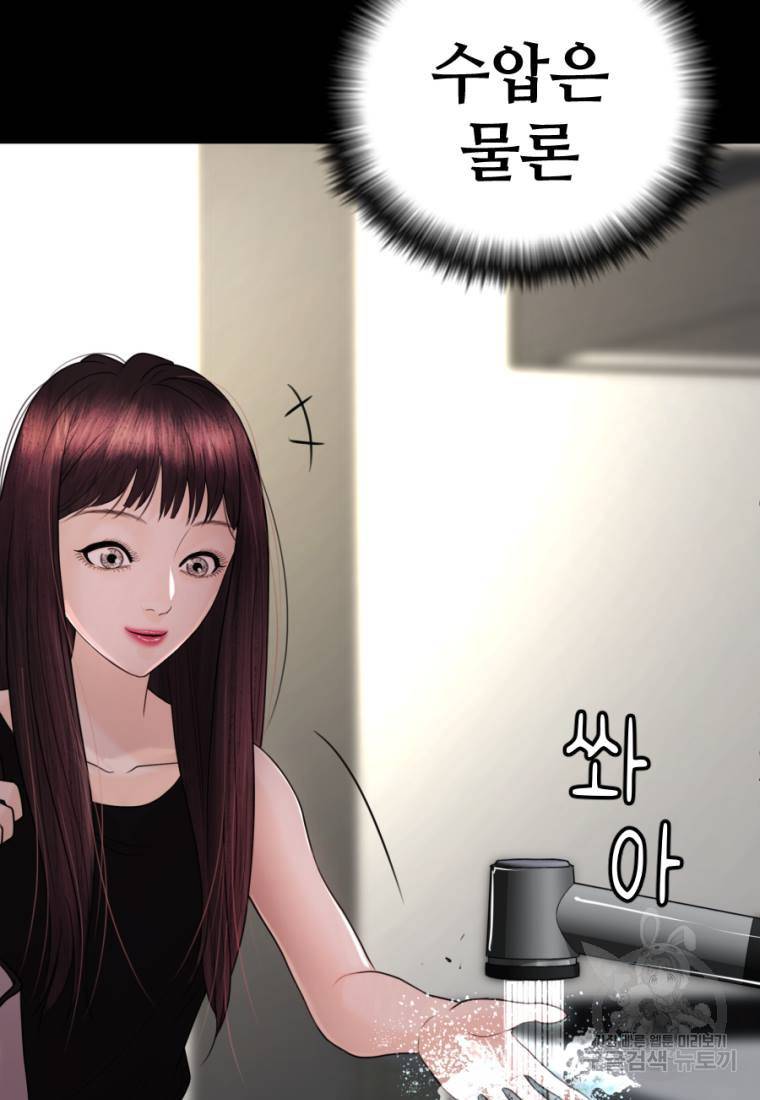 백합 하우스 1화 154