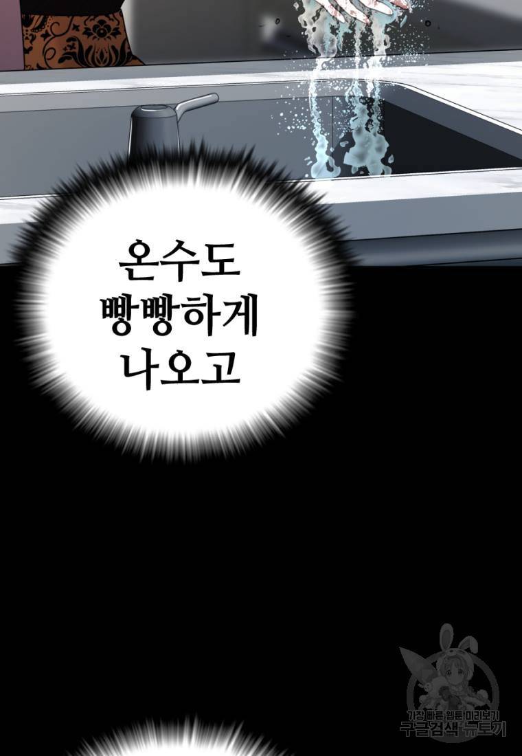 백합 하우스 1화 155