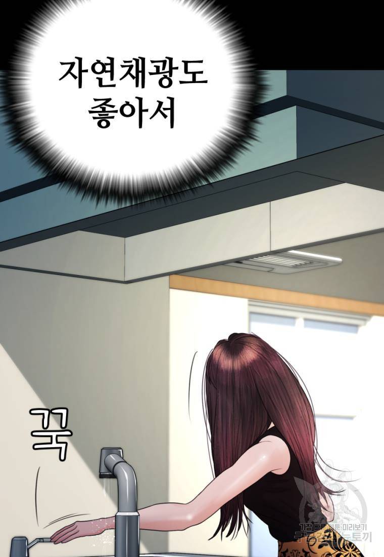 백합 하우스 1화 156