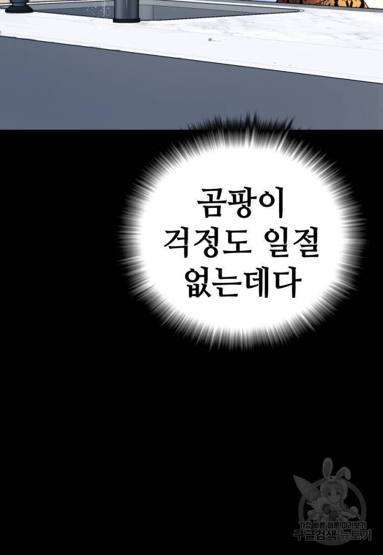 백합 하우스 1화 157