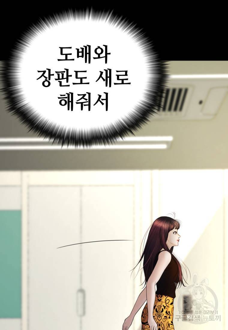 백합 하우스 1화 158