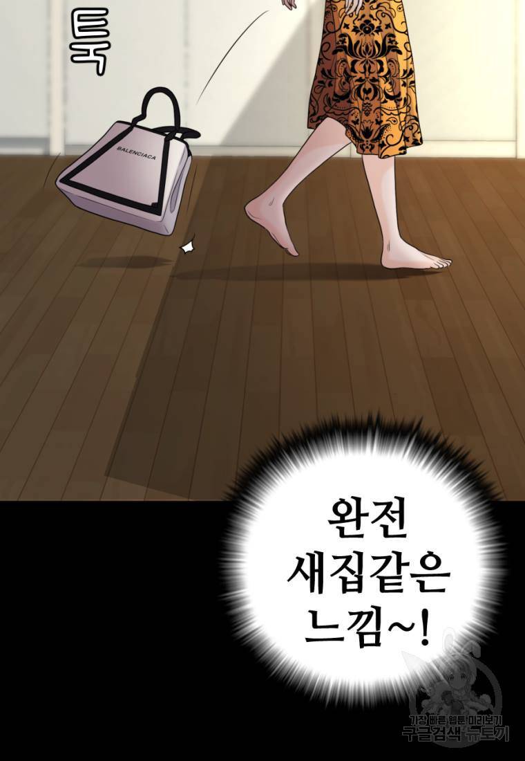 백합 하우스 1화 159