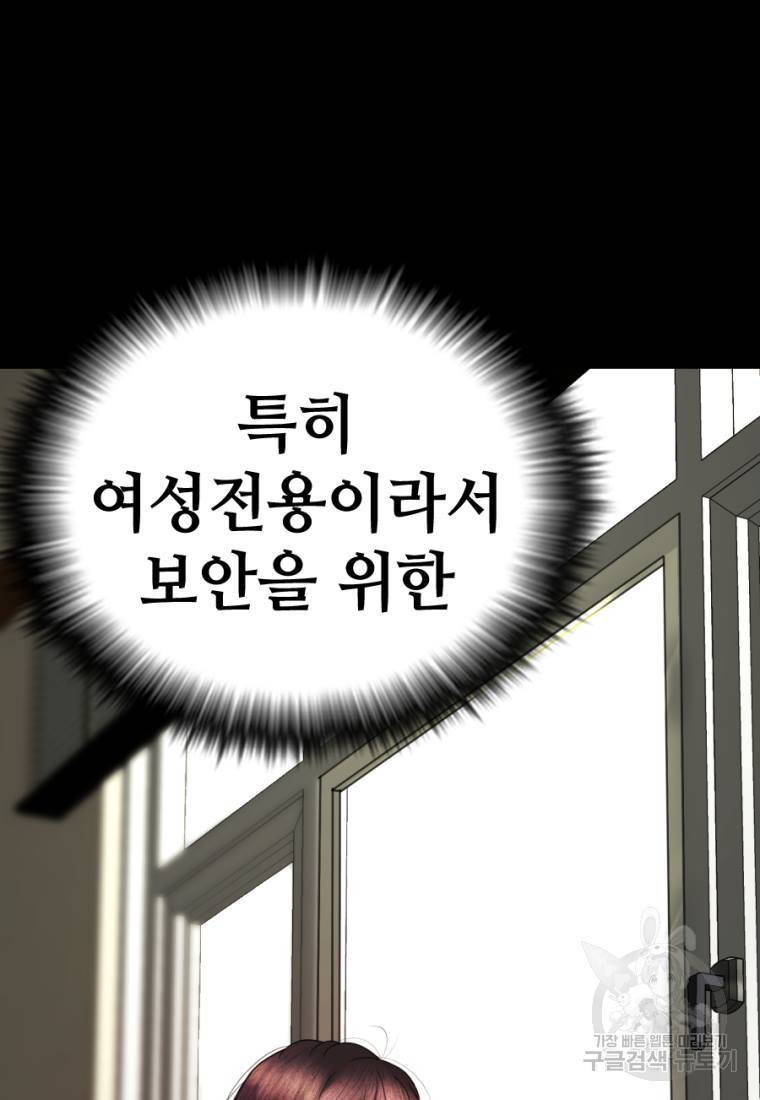 백합 하우스 1화 160