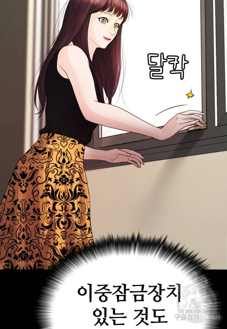 백합 하우스 1화 161