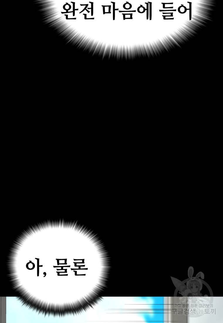 백합 하우스 1화 162