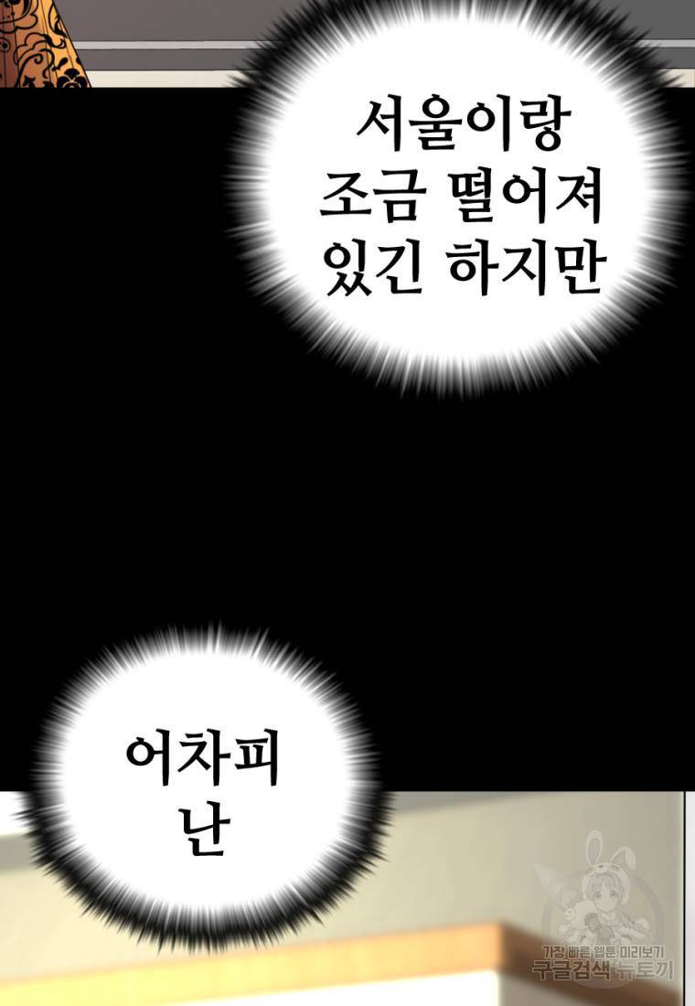 백합 하우스 1화 164