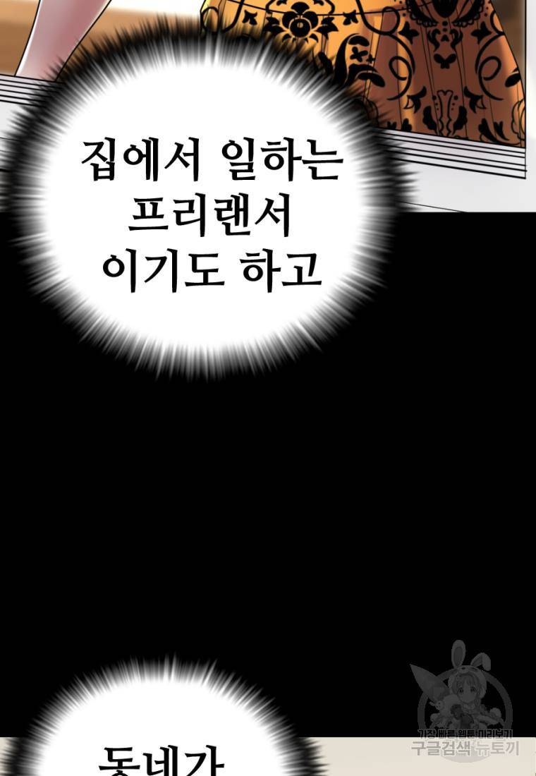 백합 하우스 1화 166
