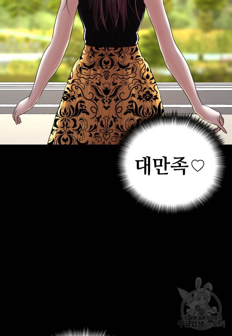 백합 하우스 1화 168