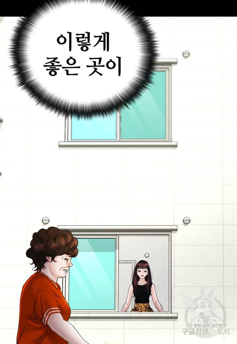 백합 하우스 1화 169