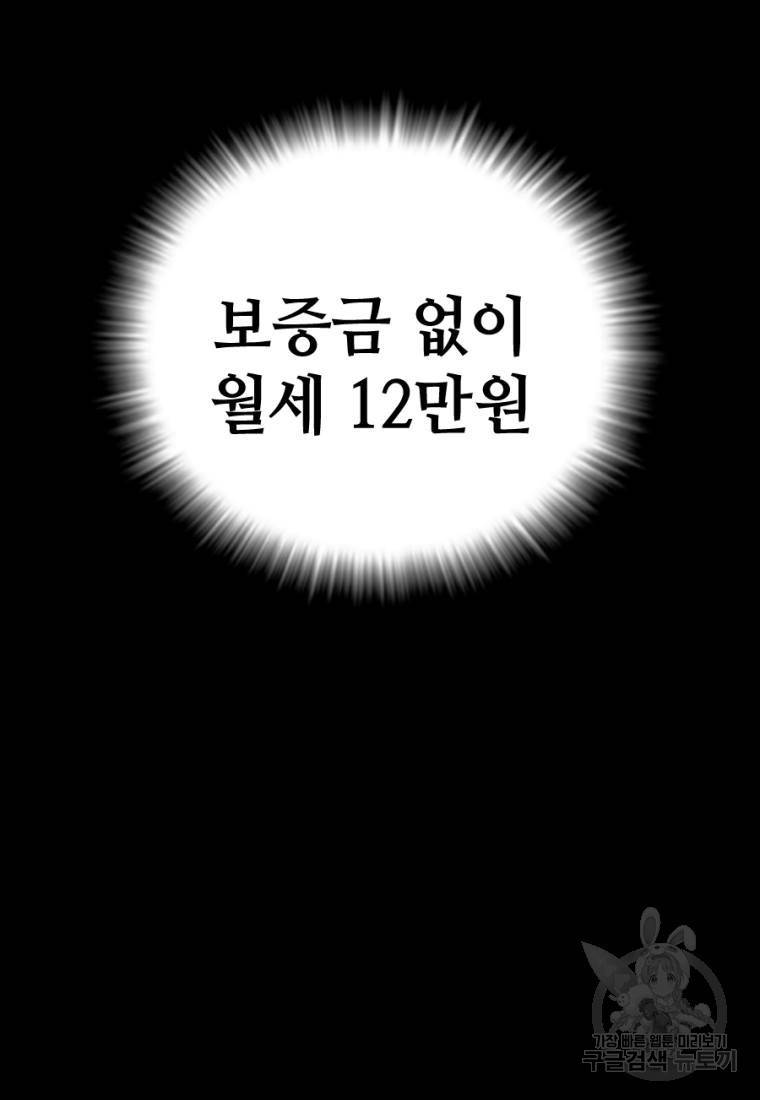 백합 하우스 1화 171