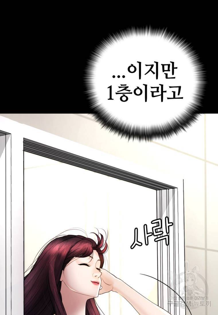 백합 하우스 1화 172
