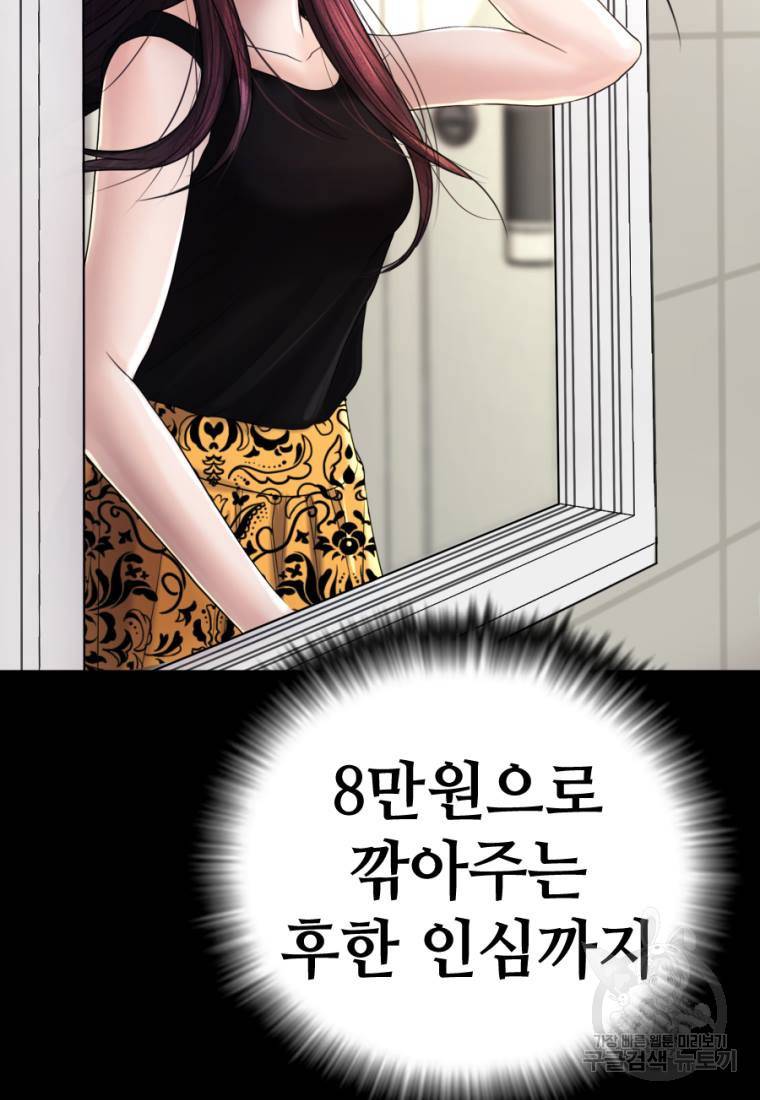 백합 하우스 1화 173