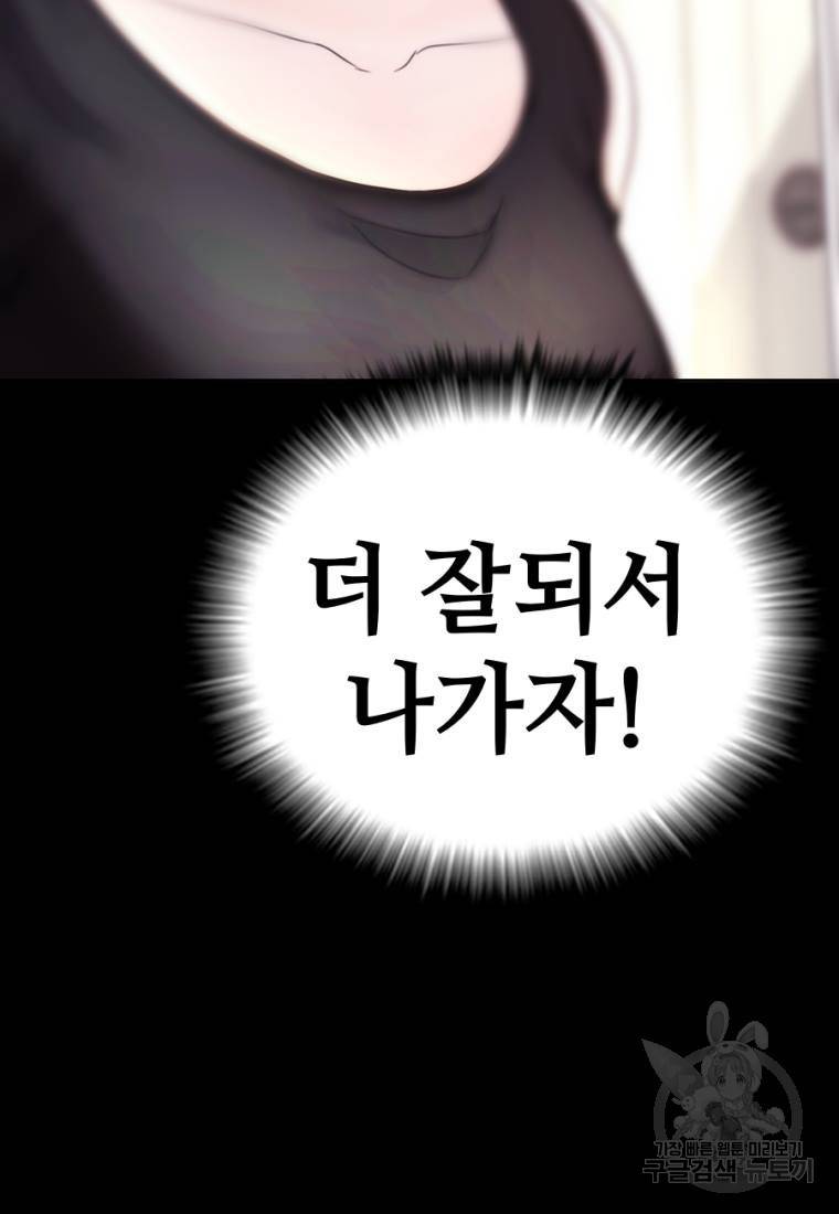 백합 하우스 1화 176