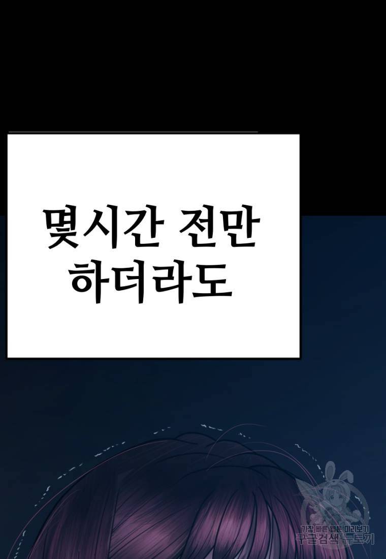 백합 하우스 1화 179