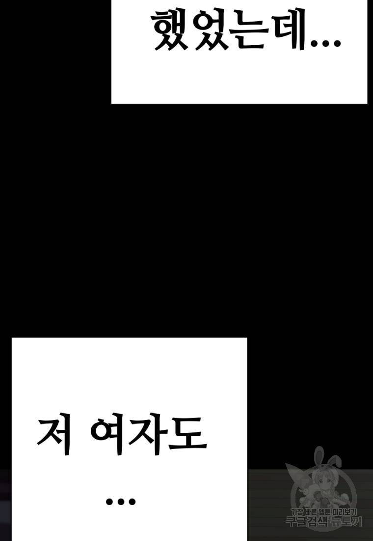 백합 하우스 1화 181