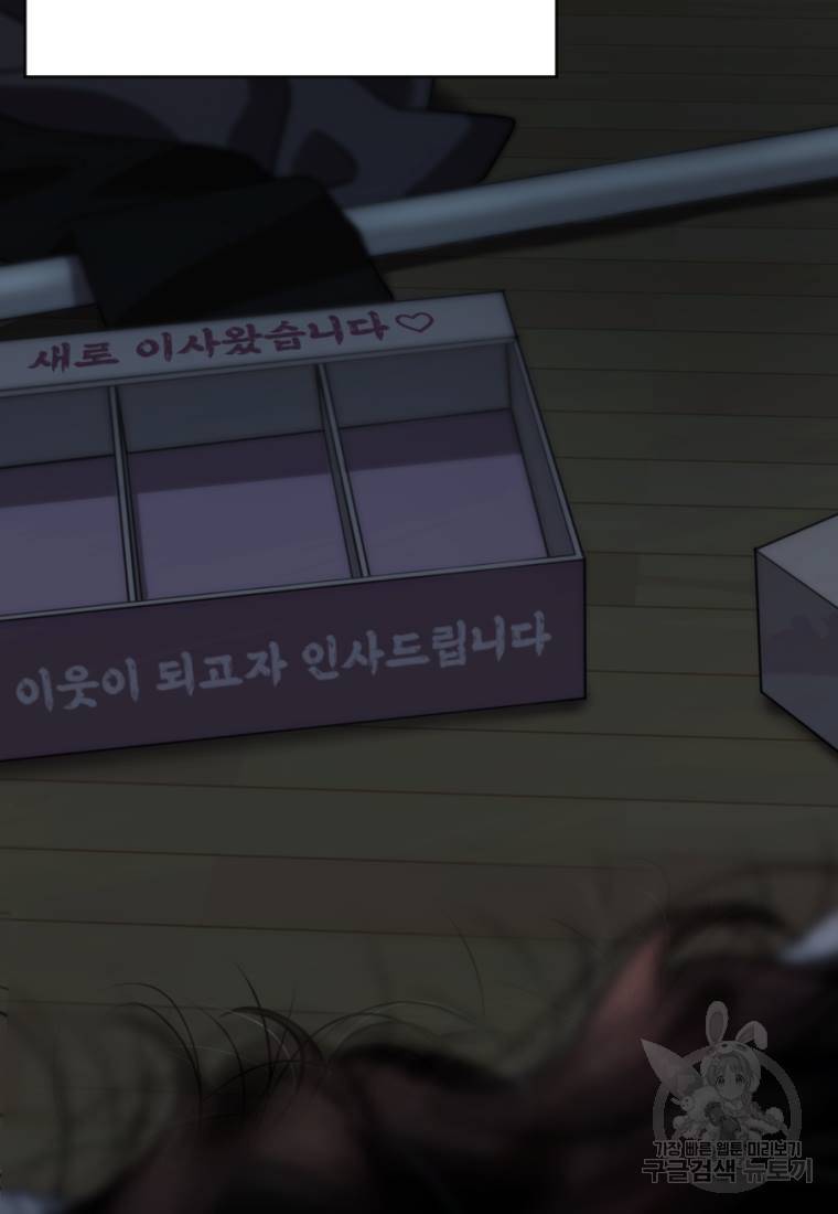 백합 하우스 1화 182