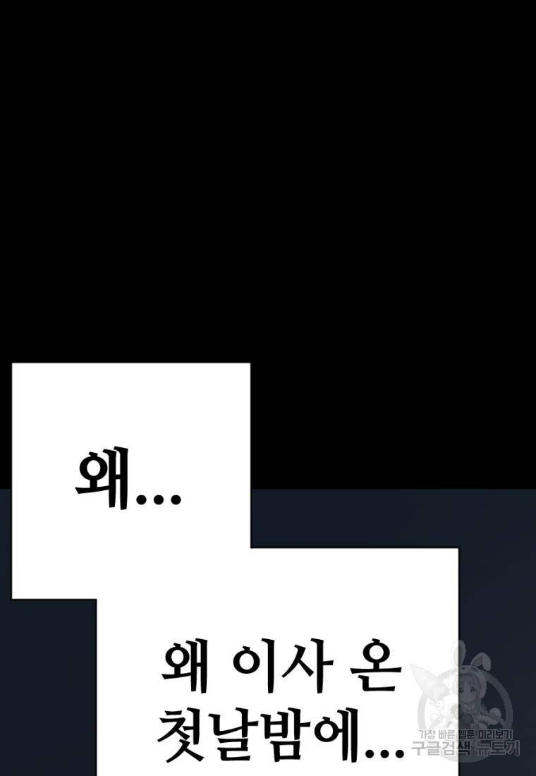 백합 하우스 1화 185